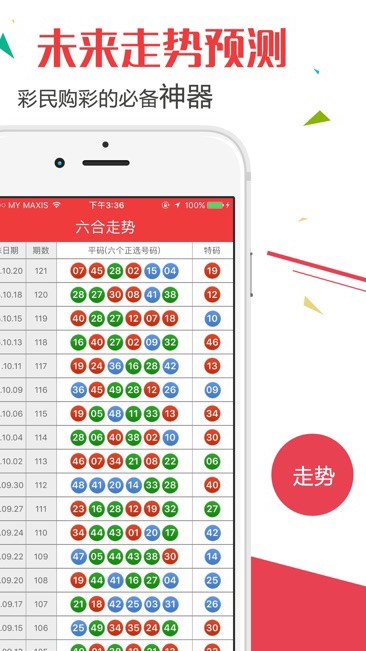 2024新澳门天天开好彩,统计信息解析说明_旅行版88.762