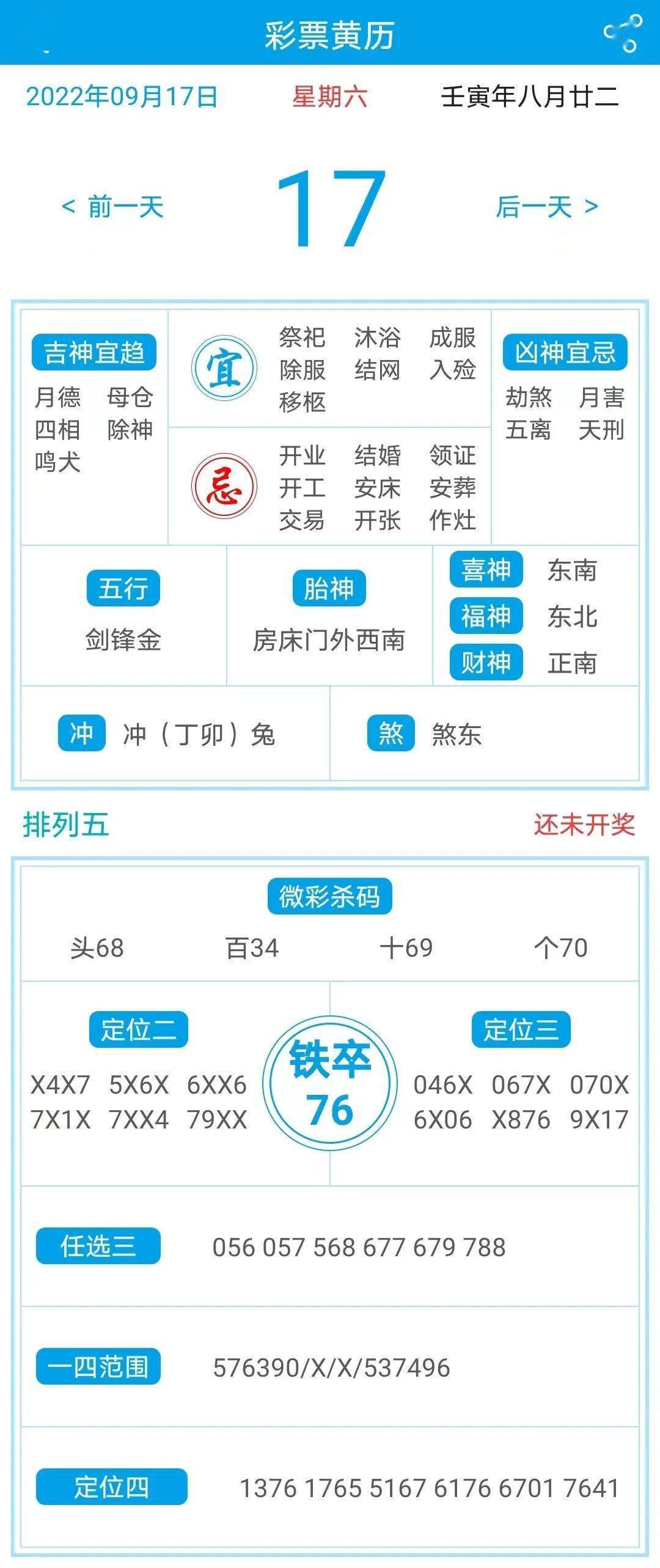 襄阳成工工程机械 第198页