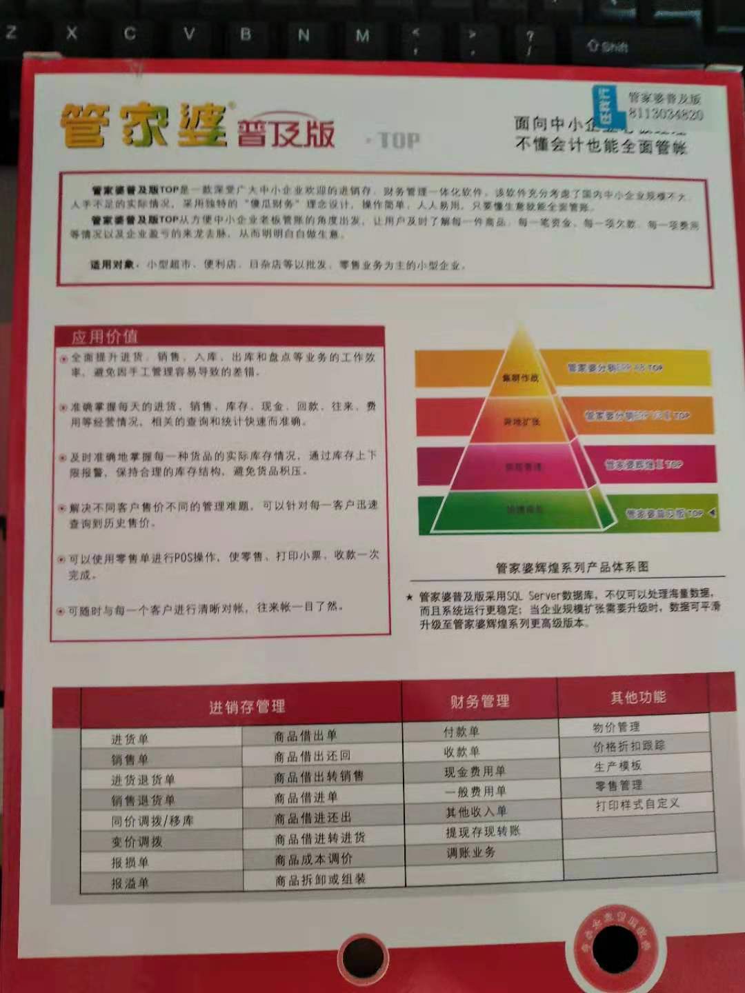 新奥管家婆资料2024年85期,实践调查说明_轻奢版14.662