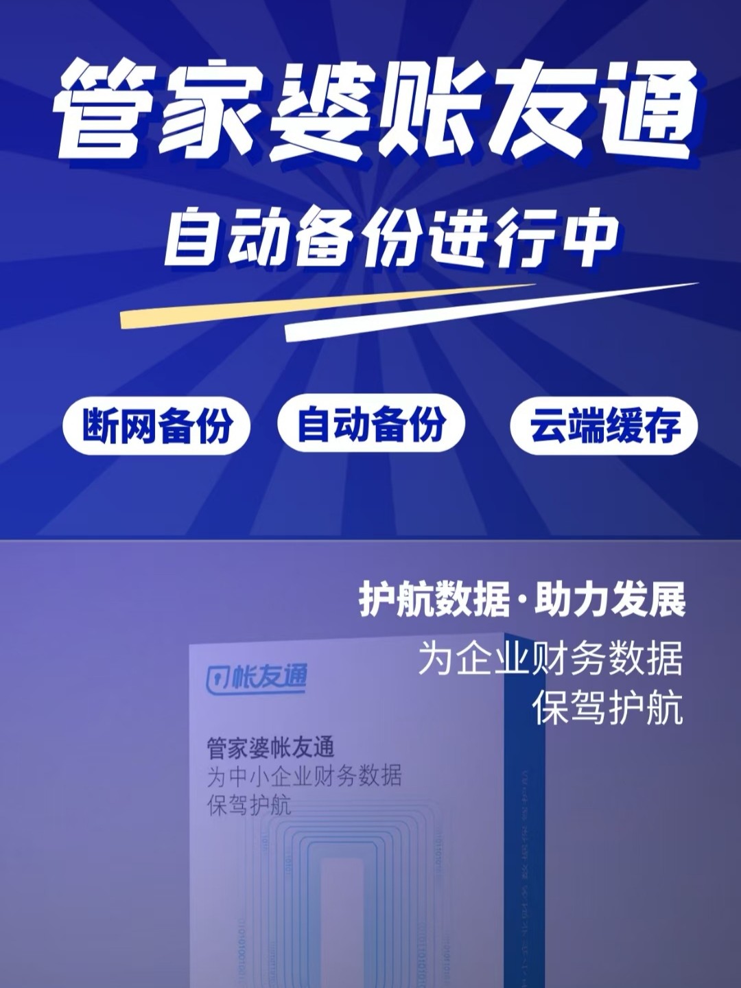 7777888888管家精准管家婆免费,安全性方案执行_先锋版42.366