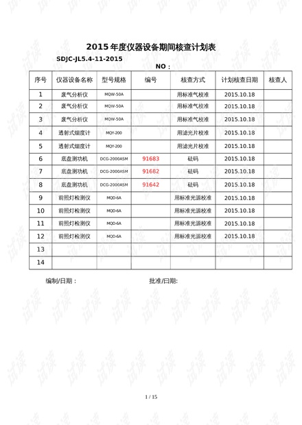 澳门开奖结果+开奖记录表013,高效计划实施_特色版25.262