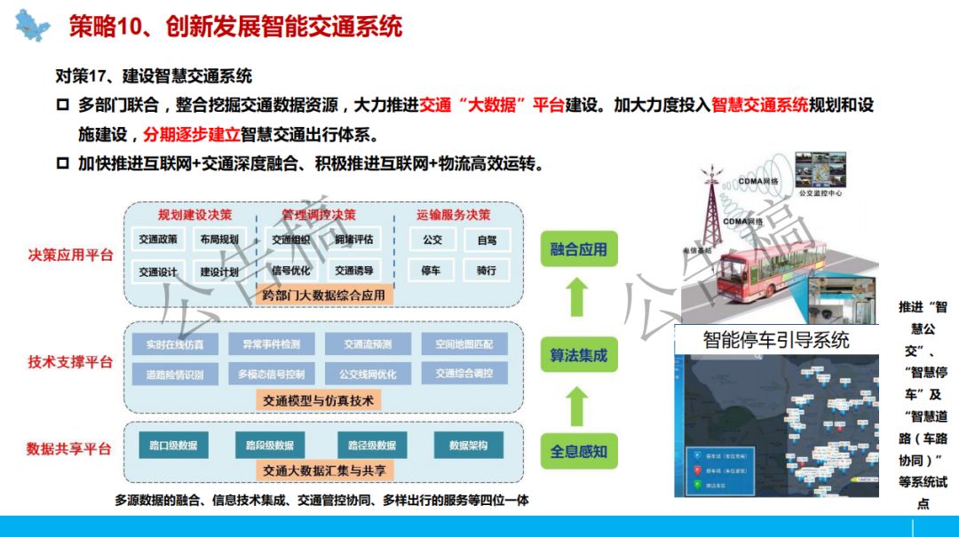 新澳精准资料大全免费,创新发展策略_旅行版9.191