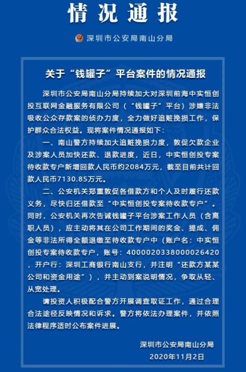 工程机械设备价格 第194页