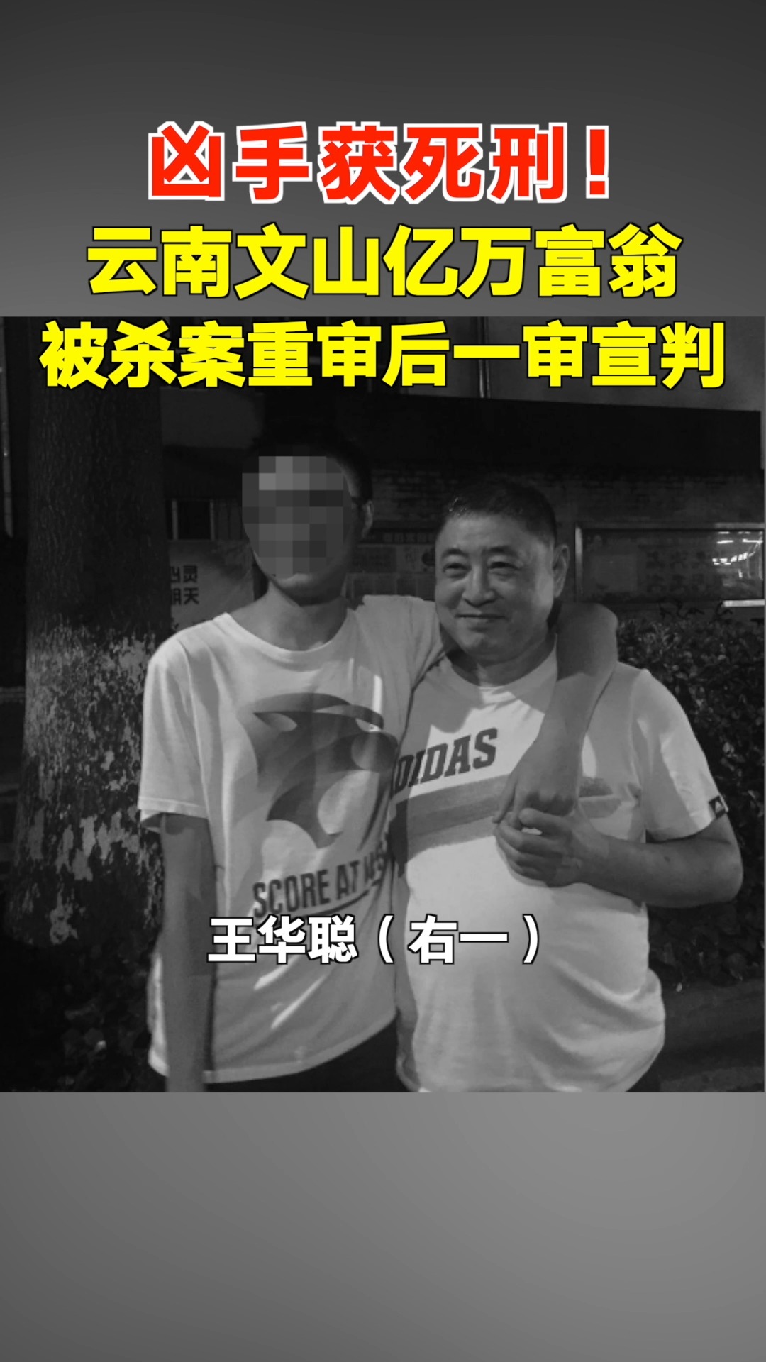 云南富豪被杀案揭秘，智能安防系统重塑生活品质！