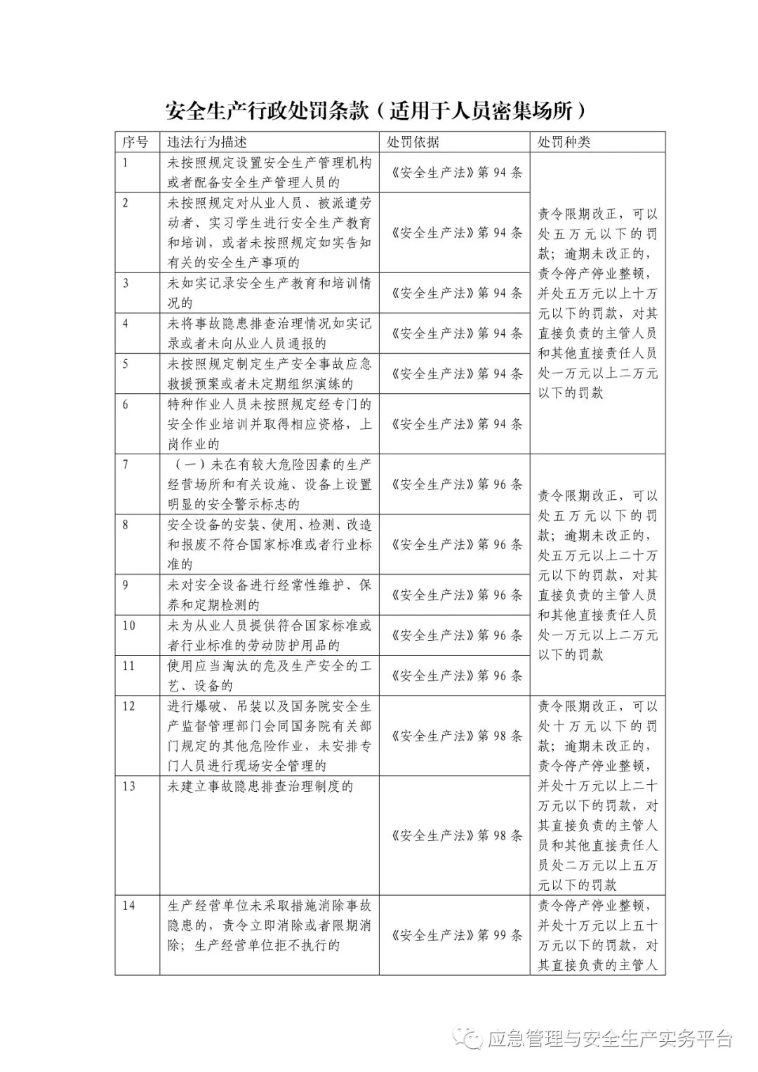2024年澳门历史记录,精细评估方案_安全版88.667