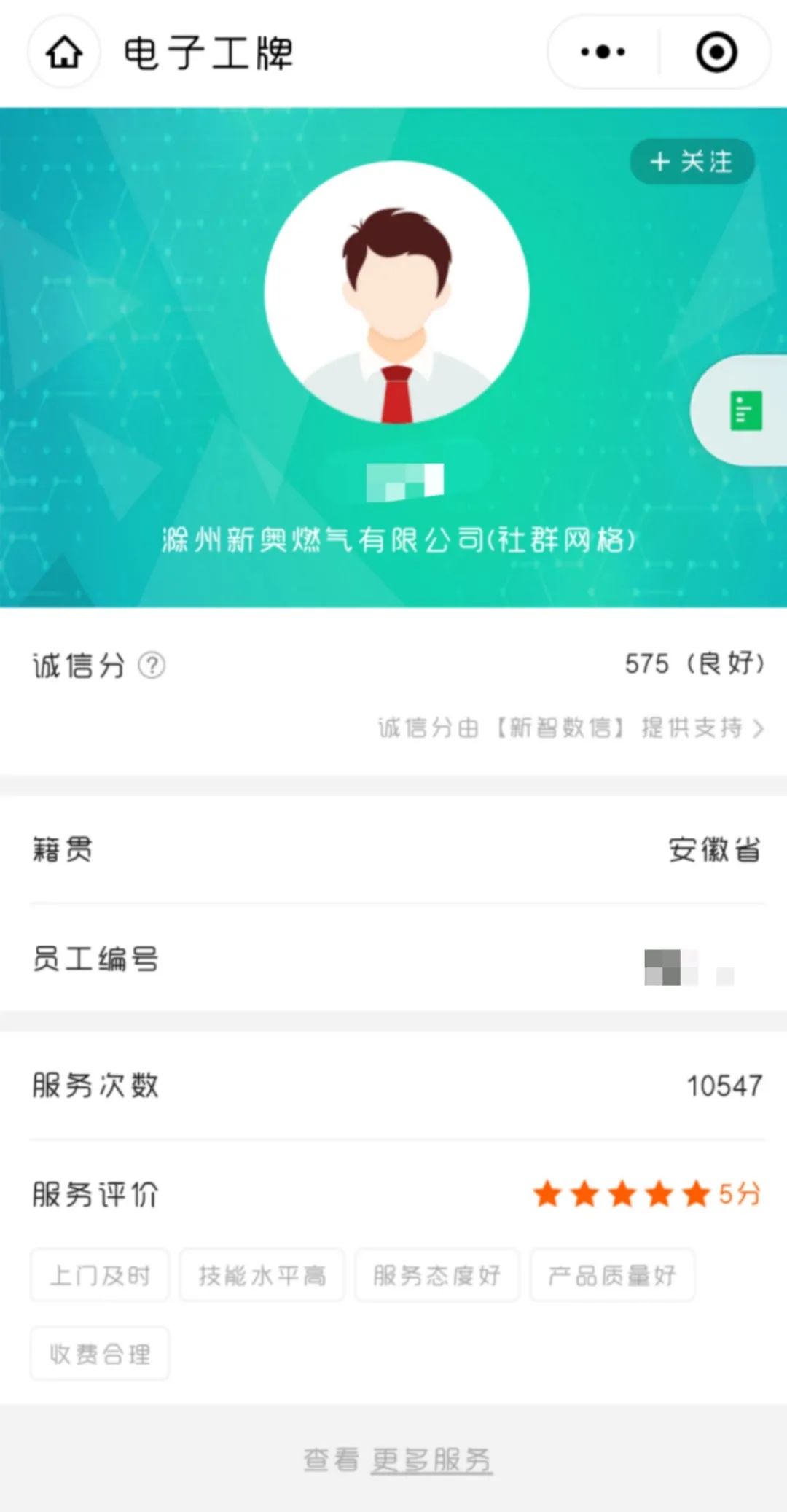 2024新奥历史开奖记录香港,电子信息_炼髓境47.388