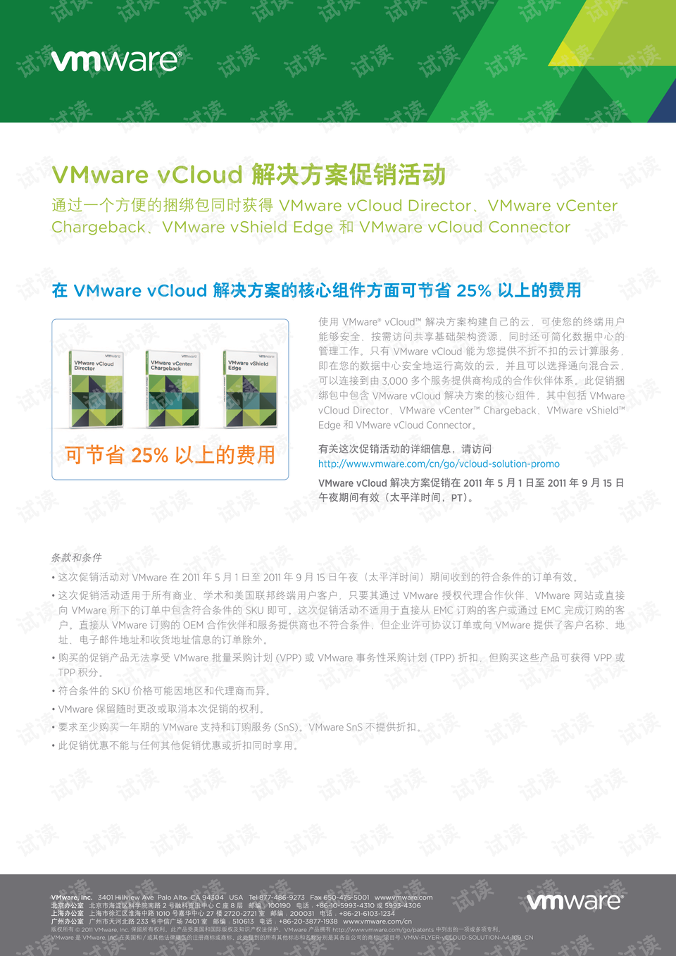 洛阳工程机械协会的职责 第221页
