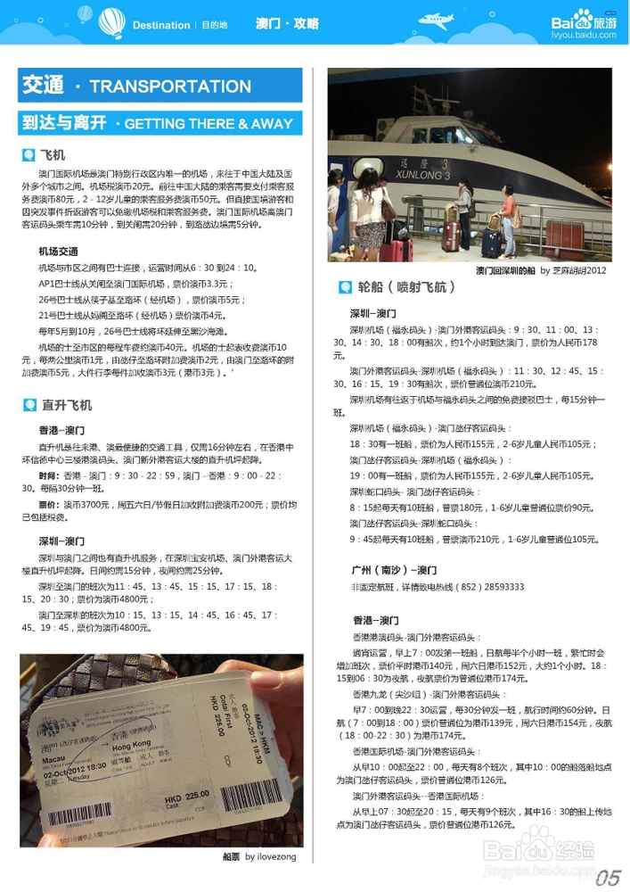 新澳门内部一码精准公开,快速解决方式指南_旅行版68.223