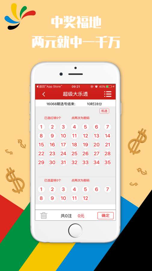 澳门六开彩天天开奖记录澳门,执行机制评估_创造力版16.662