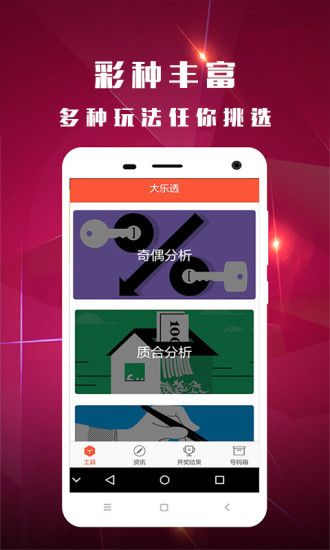 澳门天天免费精准大全,策略调整改进_自在版10.324