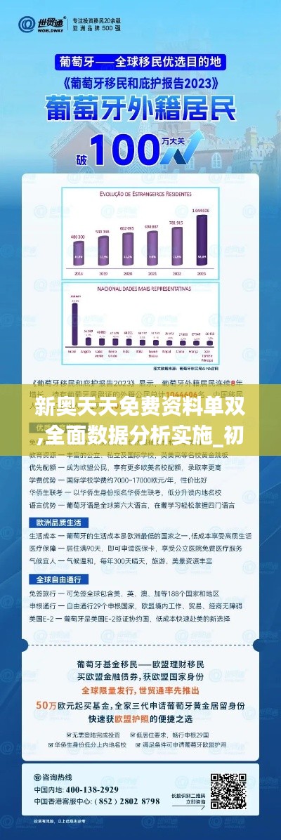 2024年新奥全年资料,实地观察数据设计_轻量版98.114