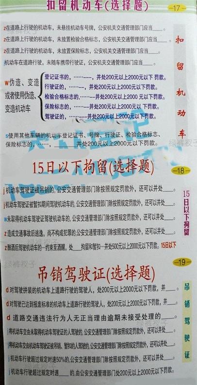 洛阳工程机械协会的职责 第167页