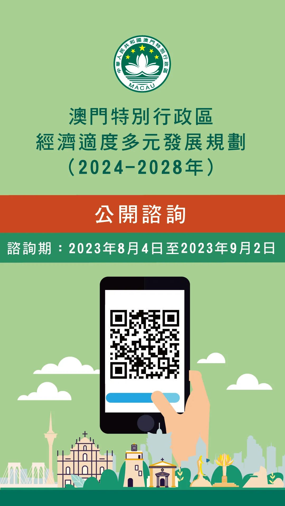 2024新澳门正版挂牌,连贯性方法执行评估_时尚版36.530
