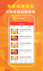 2024澳门特马今晚开奖亿彩网,安全保障措施_后台版16.752