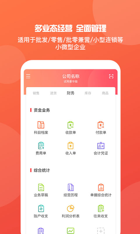 新奥门管家婆免费大全,可持续性发展目标_迷你版55.323