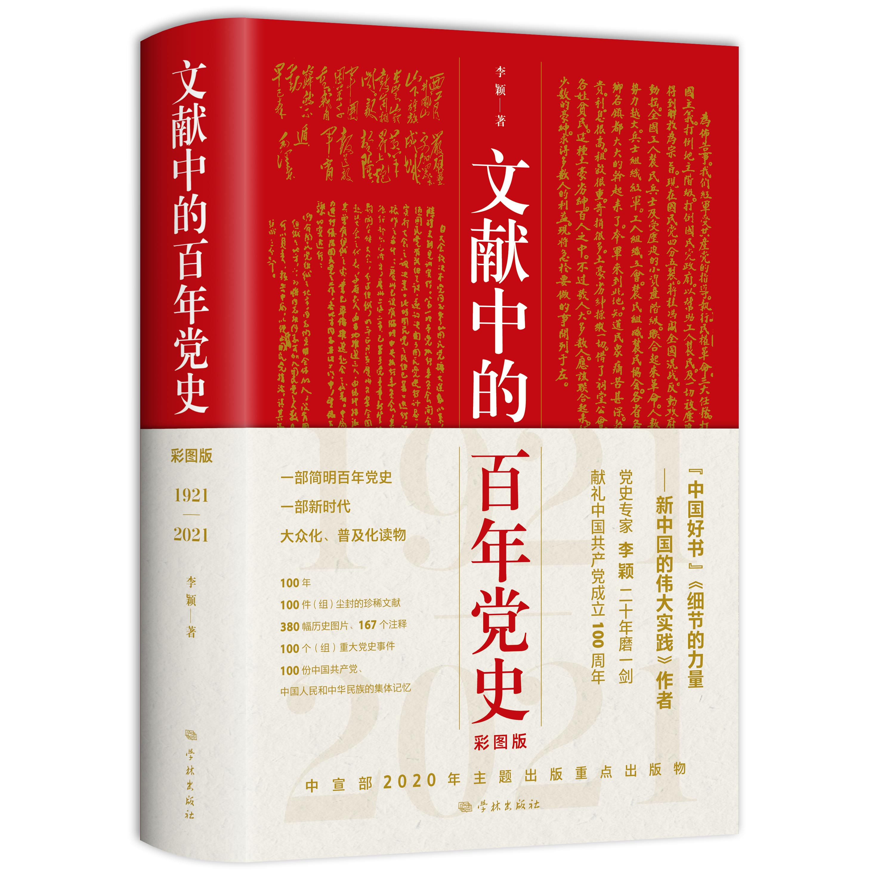 工程机械设备价格 第150页