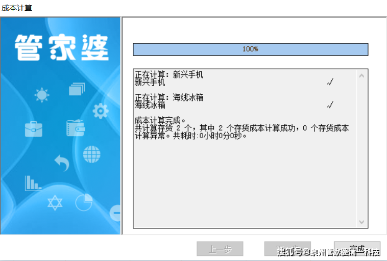 管家婆必开一肖一码,快速解答方案实践_并发版88.123