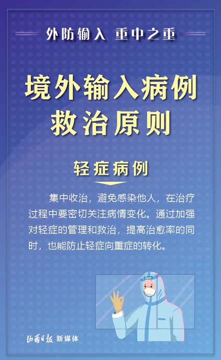 全国最新疫情预防背景下的小明防疫日常，彩虹桥上的友情传递