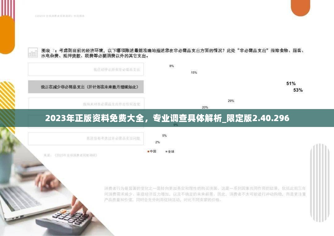 4949免费资科2024,快速解决方式指南_紧凑版60.459