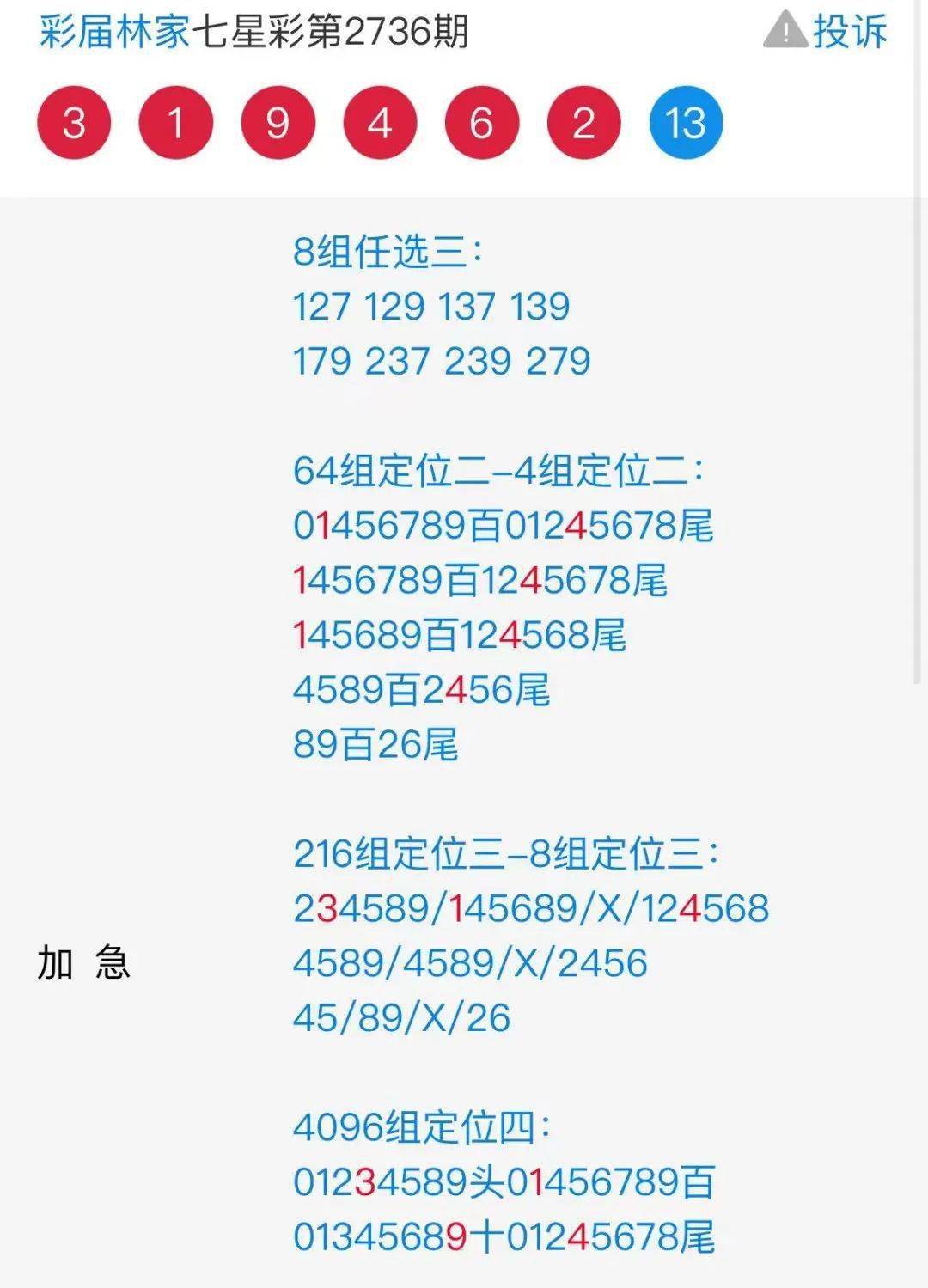 二四六天天彩246cn香港,高速应对逻辑_极限版66.883