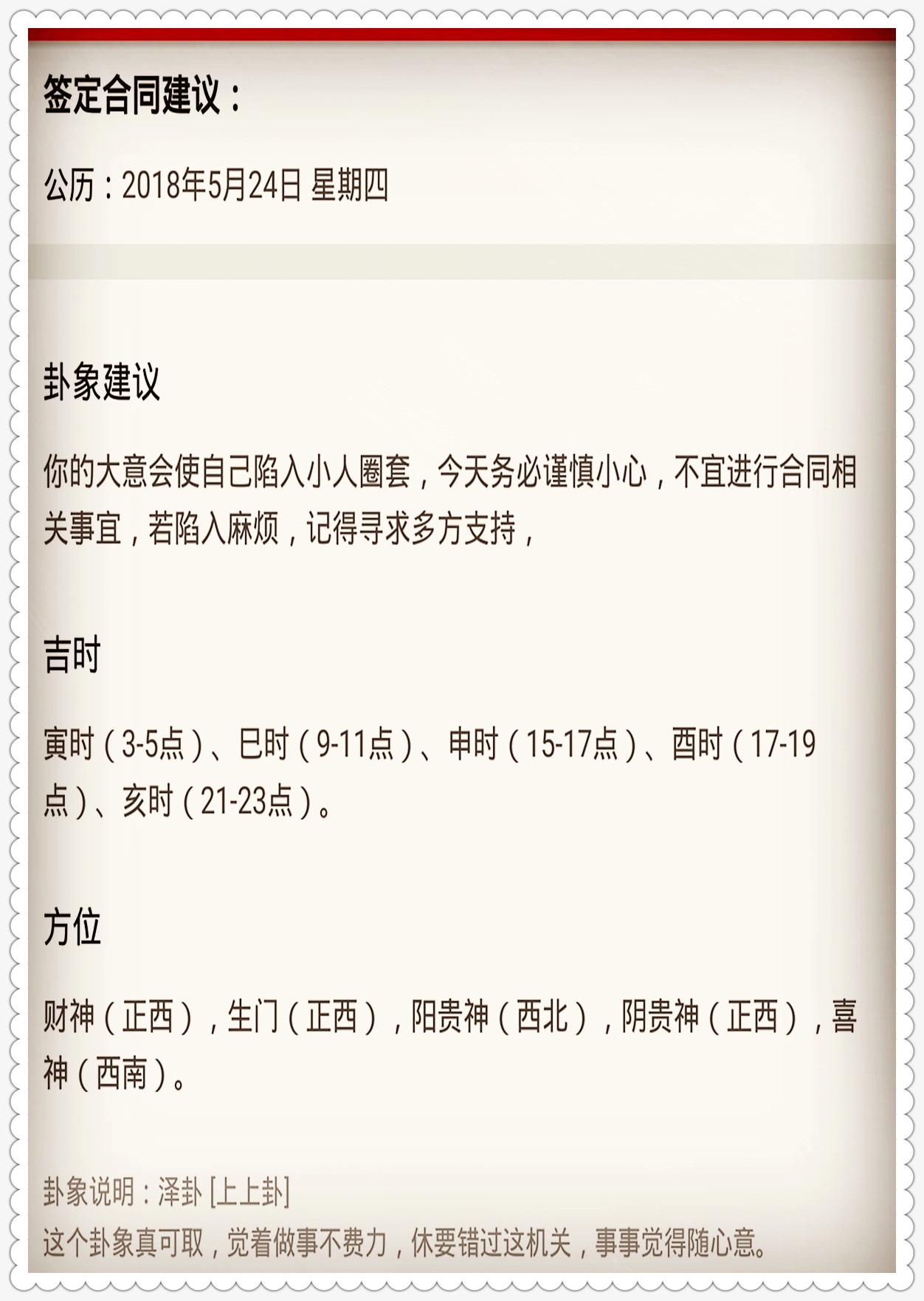 襄阳成工工程机械 第130页