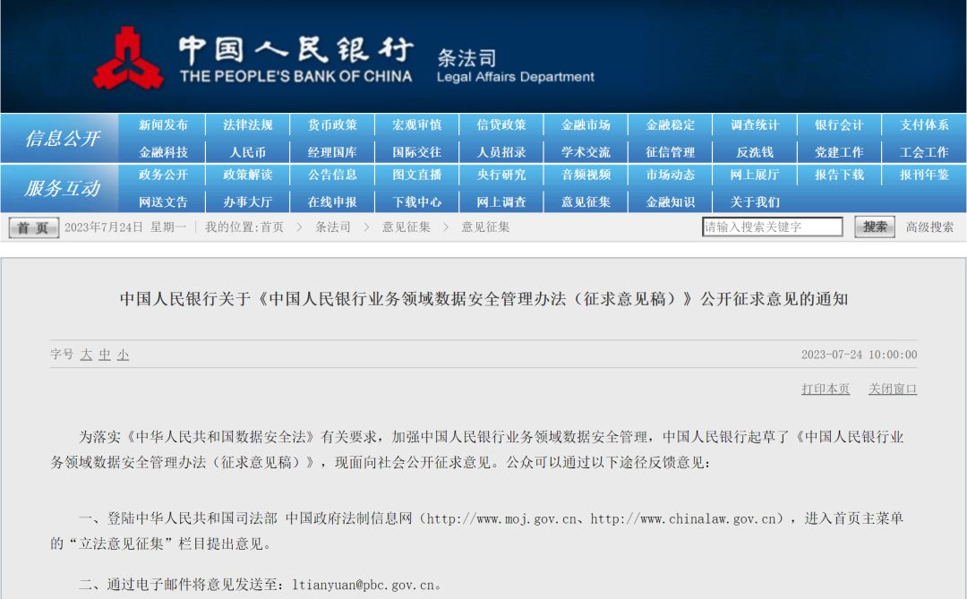 新澳门历史记录查询最近十期,数据管理策略_获取版88.101