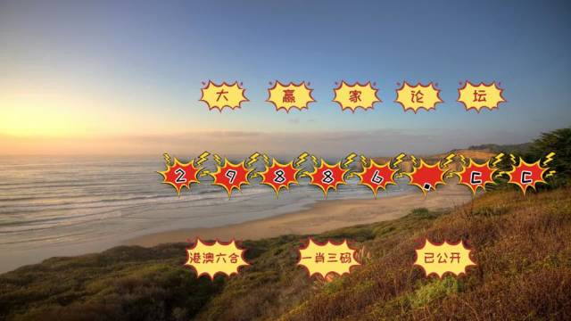 澳门天天六开彩开奖结果,实地观察解释定义_未来科技版5.274