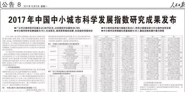 工程机械应急救援车 第129页