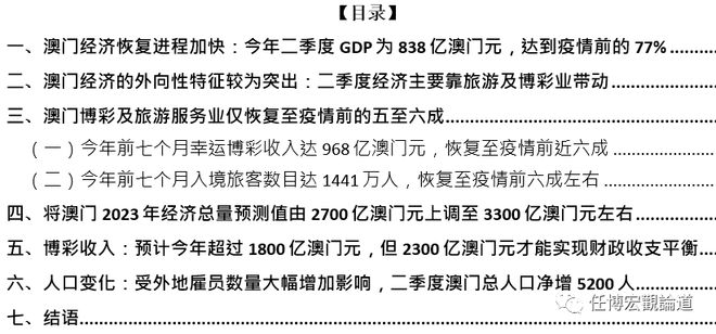 澳门正版资料全年免费公开精准资料一,数据指导策略规划_明星版83.204