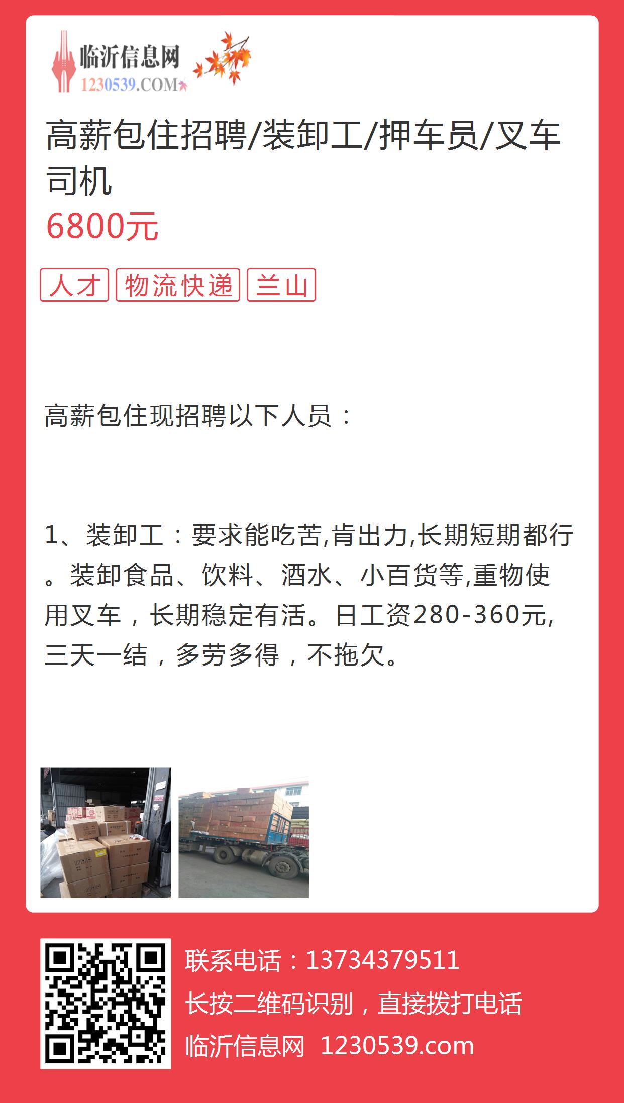 海口叉车招聘信息,海口叉车招聘信息概览