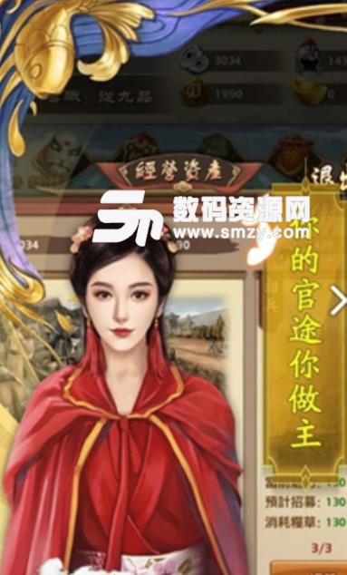 官道红颜章节更新大揭秘！最新动态火热出炉！