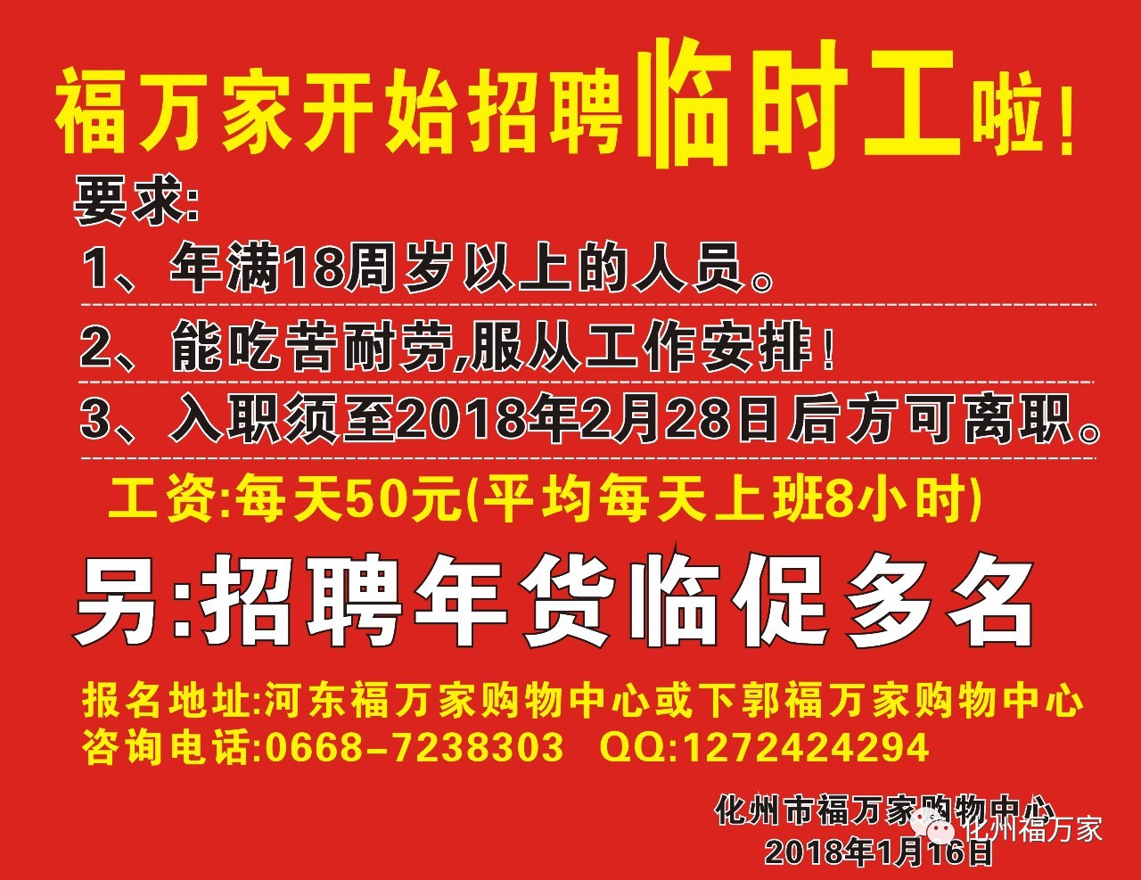 海盐冷墩工招聘探索自然美景之旅，启程心灵平静之旅。