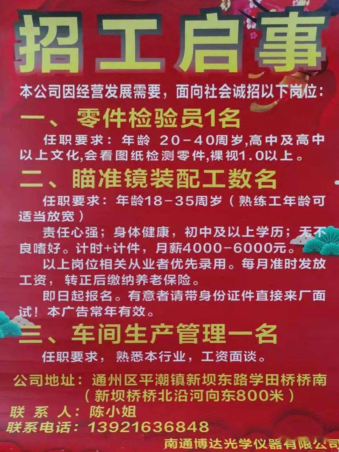 鑫裕盛最新招聘资讯，探寻职业发展的理想舞台，开启未来职业旅程