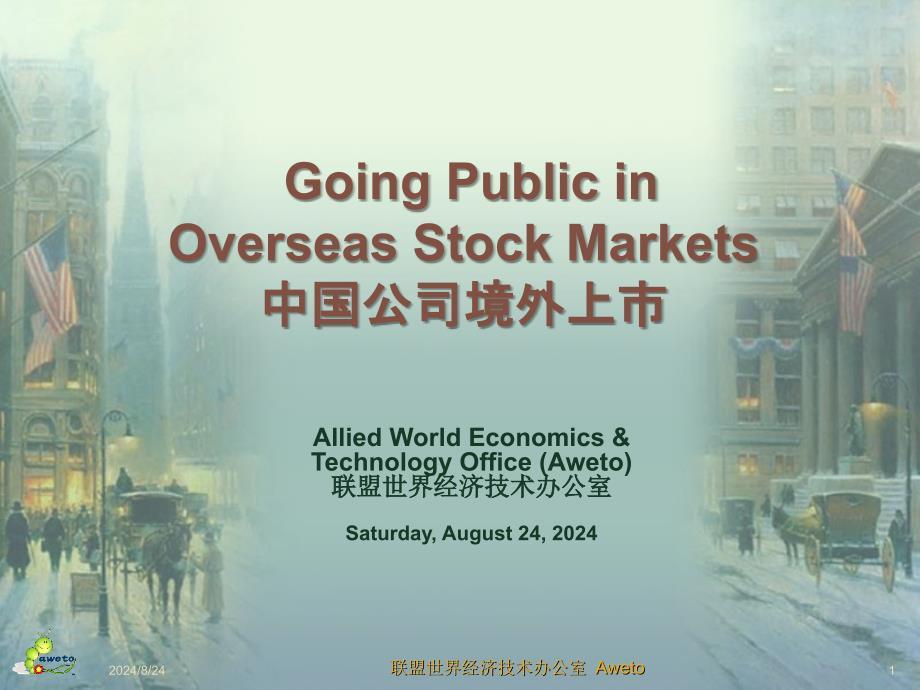 探索最新科技产品的无限可能，上市英文表达全解析！