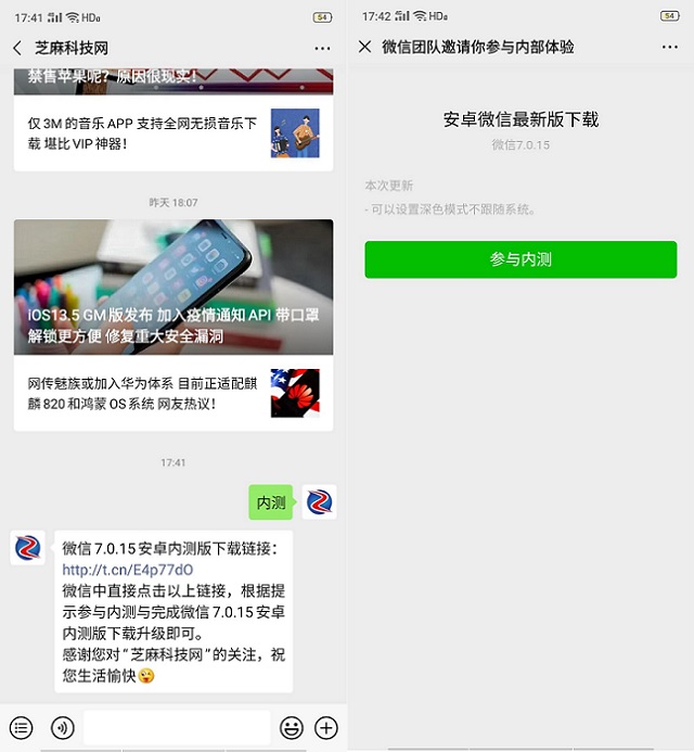 免费获取微信最新版攻略，最新微信版本轻松到手