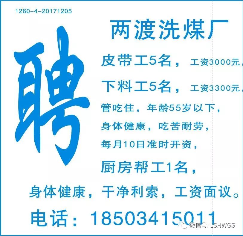 今日招聘信息更新，科技重塑招聘体验，助力美好新生活