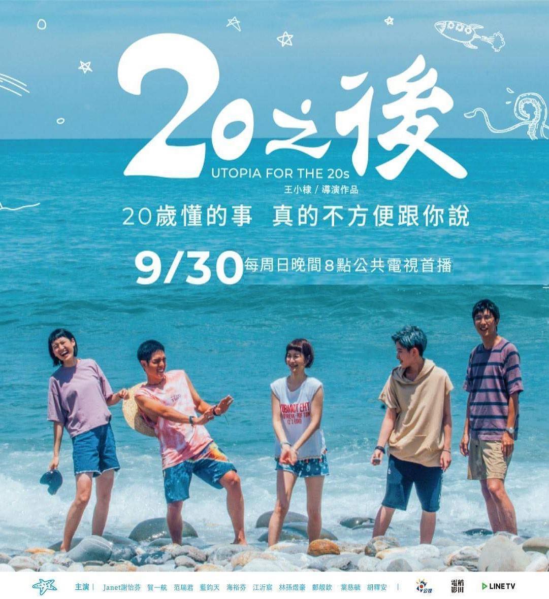 青春起航，热血梦想，20后电视剧闪耀荧屏
