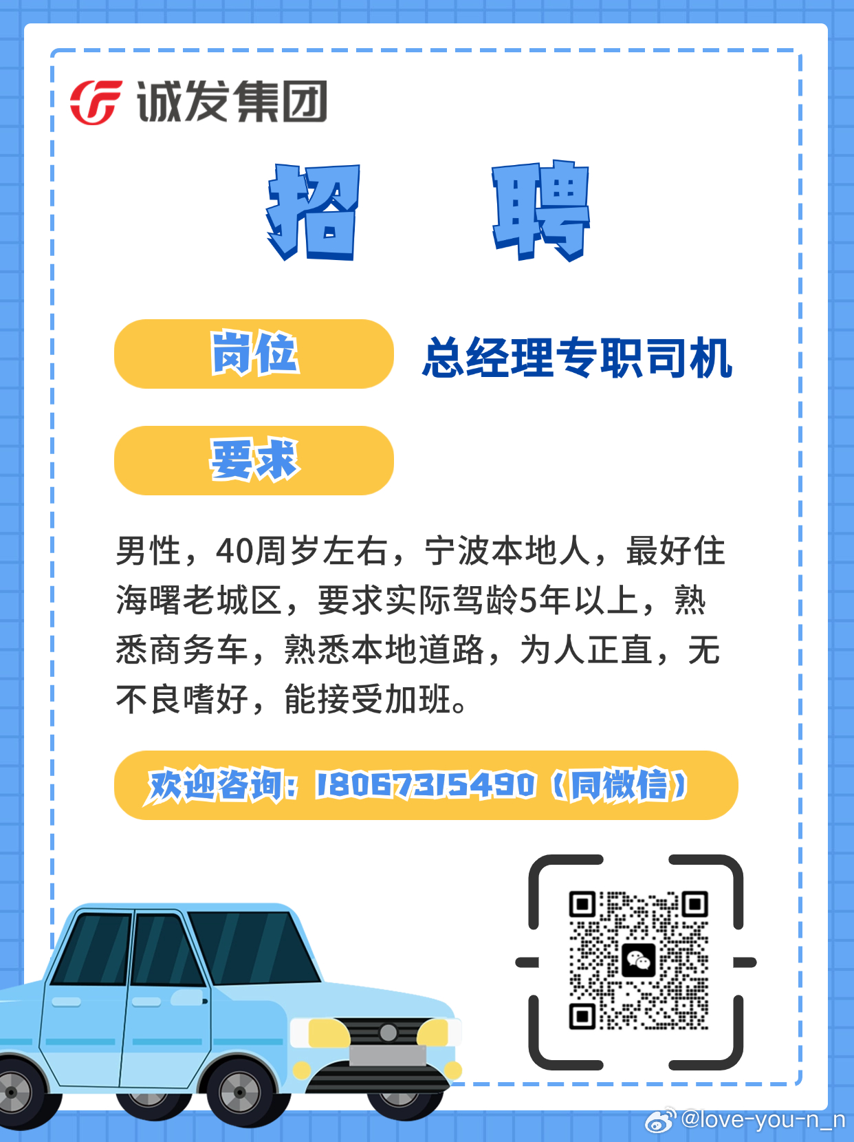 上海司机招聘信息全面概览