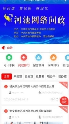 洛阳工程机械协会的职责 第106页