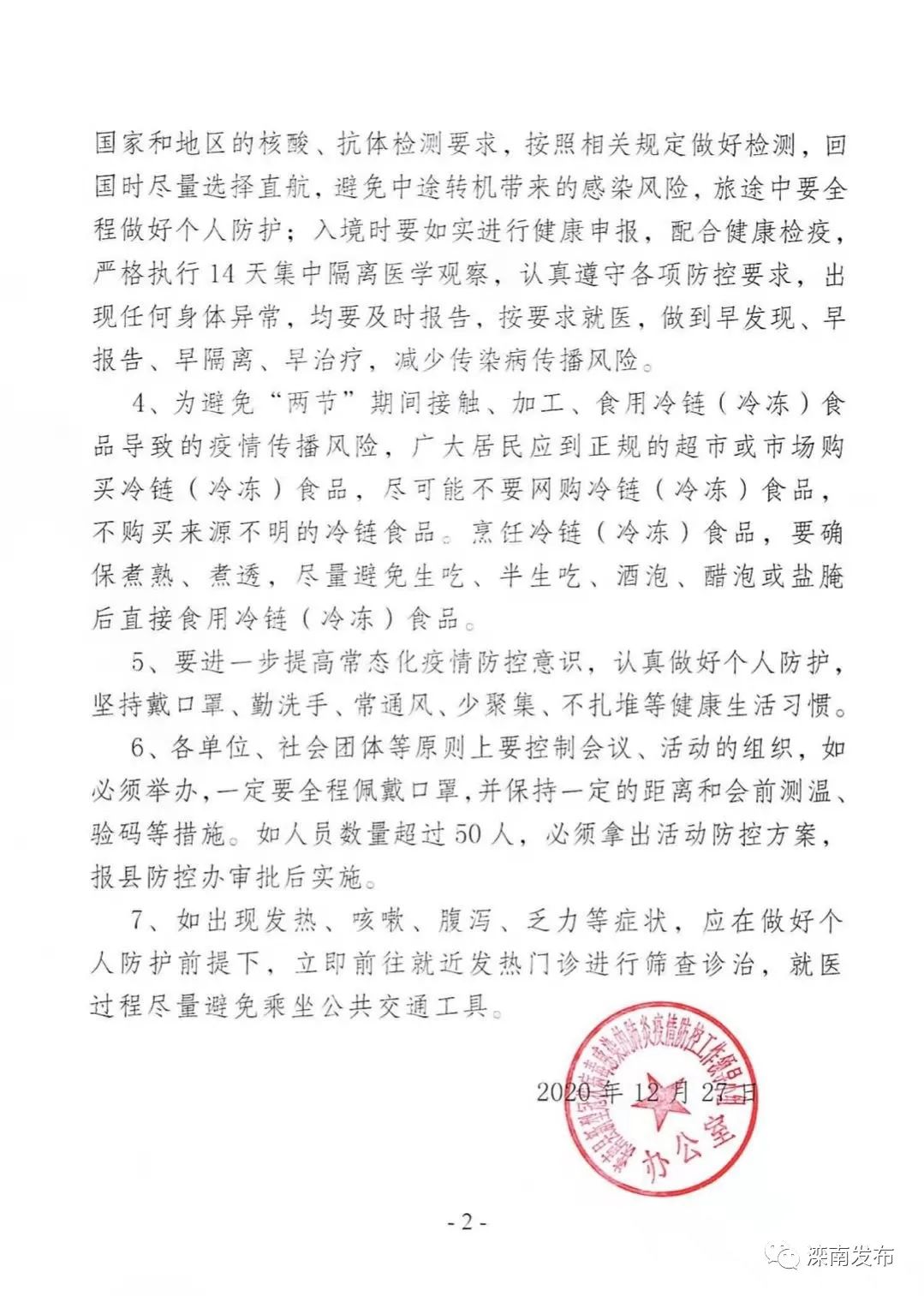 工程机械设备价格 第106页