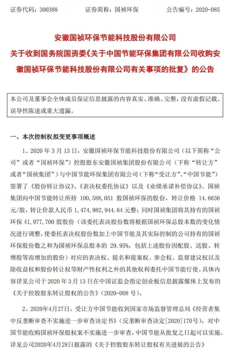 国祯环保最新动态,国祯环保最新动态，一场探索自然美景的旅行，寻找内心的平和