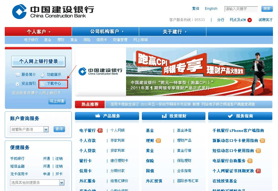 工程机械设备价格 第94页