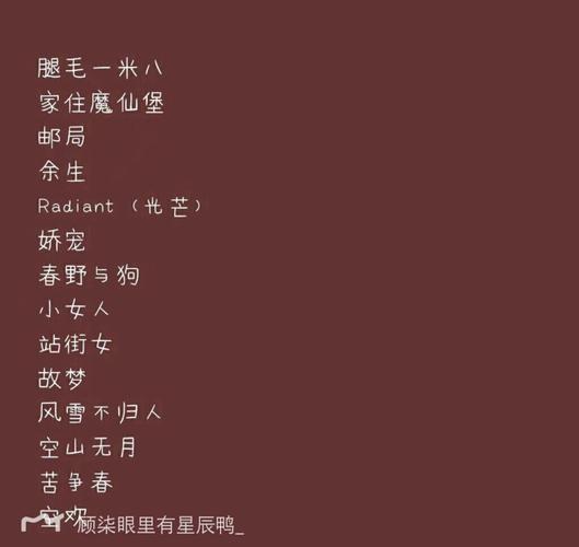最新独特女生网名，科技新品展现独特个性风采