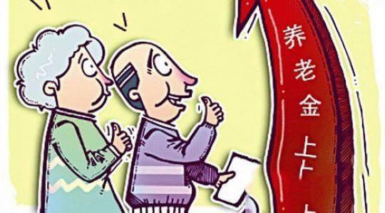 🌟湖南退休人员工资调整最新资讯揭秘🌟