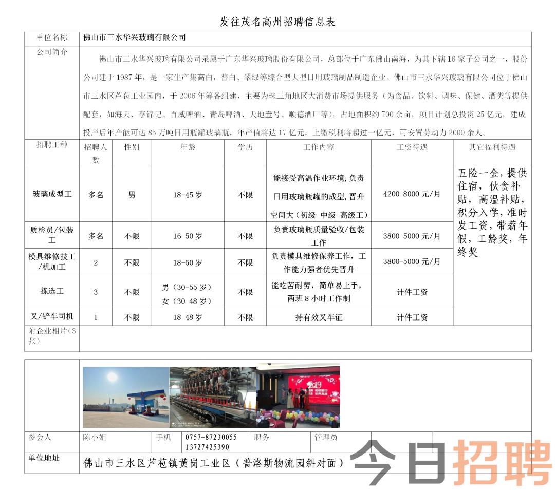 工程机械应急救援车 第90页