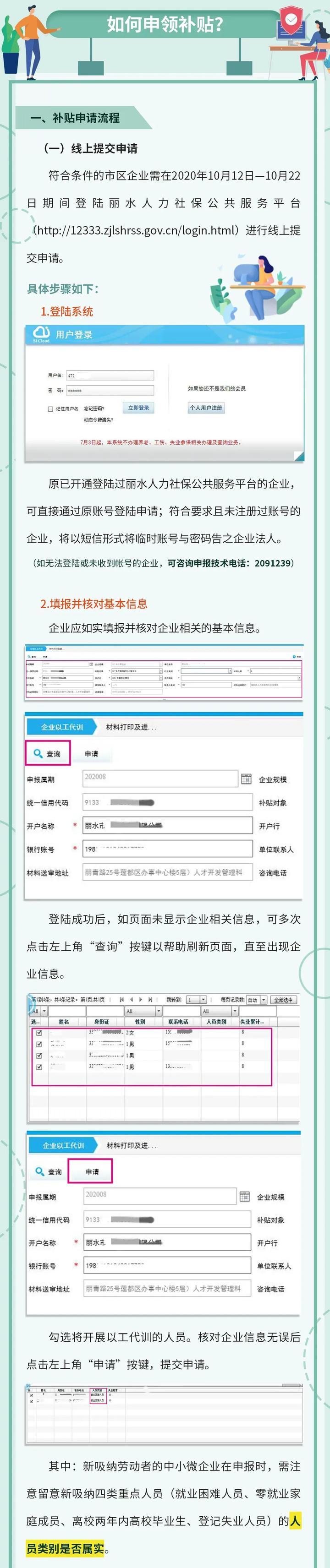 丽水疫情动态，希望之光引领前行之路