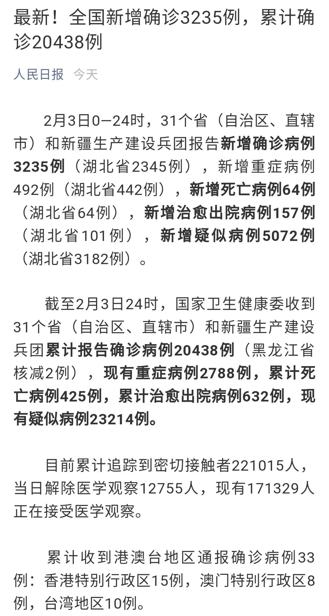洛阳工程机械协会的职责 第89页