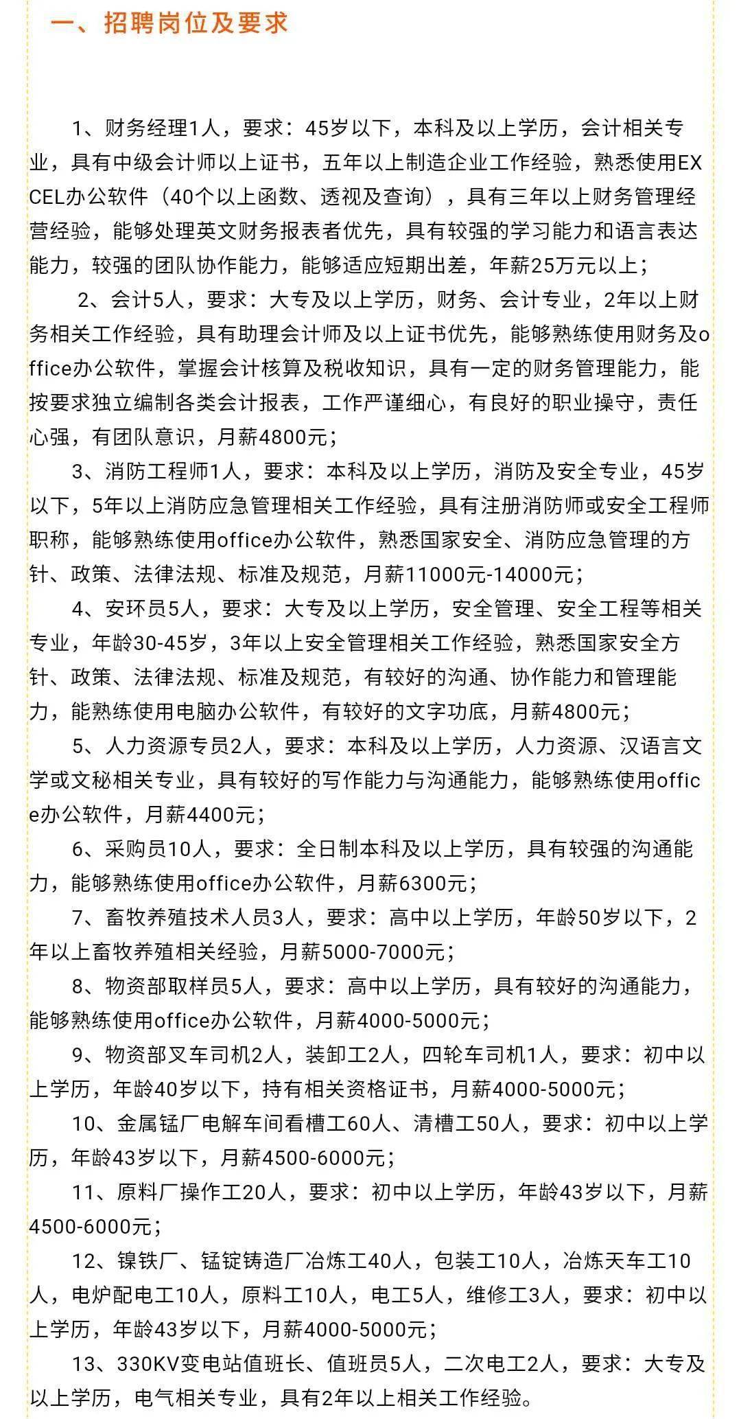 上高信息网最新招聘信息汇总✨