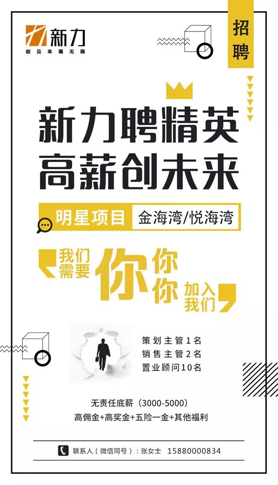平潭招聘信息揭秘，职业发展理想选择地