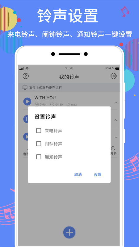 时代旋律与科技的印记，最新手机铃声下载精选